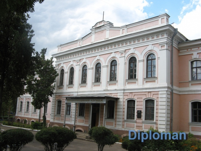 Диплом колледжа Здание колледжа